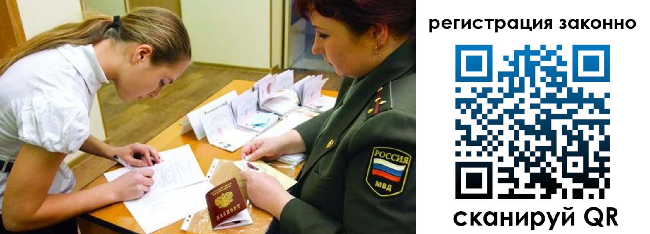 прописка штамп в Усть-Илимске