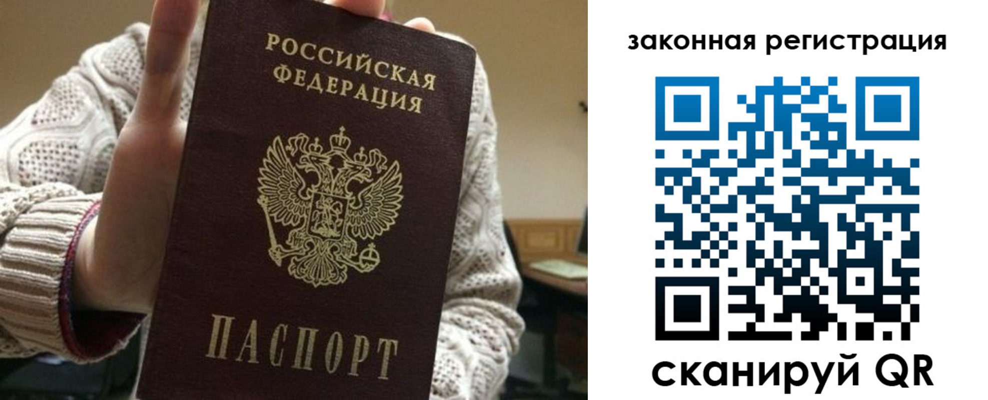 прописка для работы в Усть-Илимске