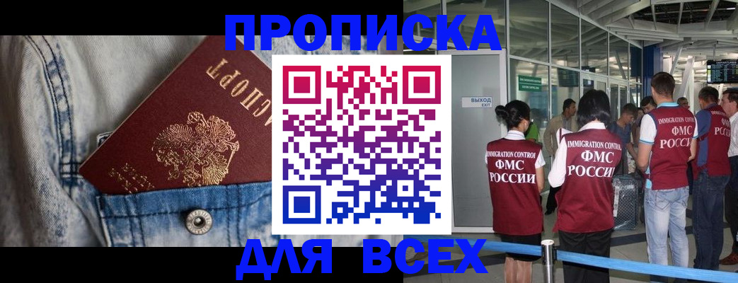 прописка для кредита в Усть-Илимске