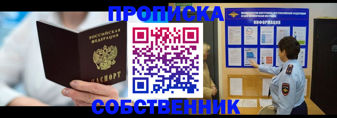прописка гарантия в Усть-Илимске