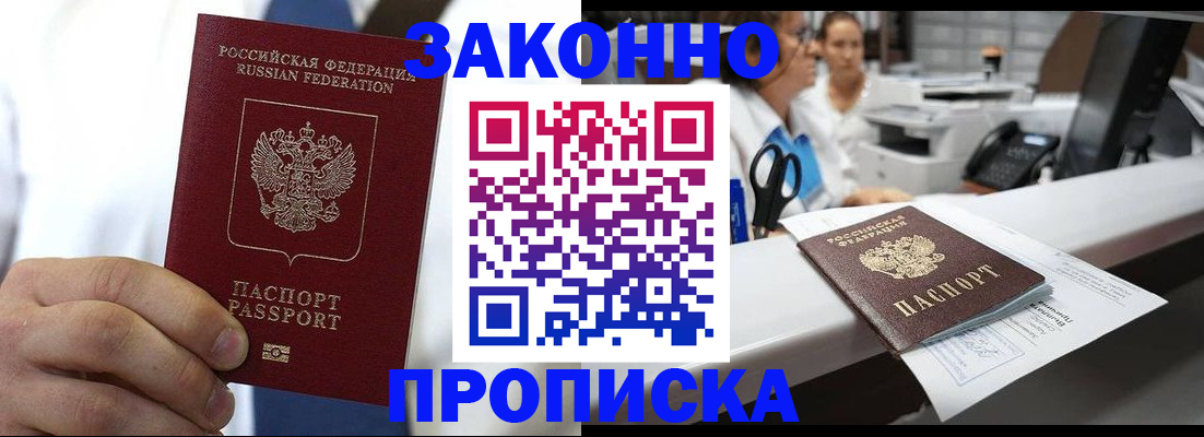 временная регистрация в Усть-Илимске