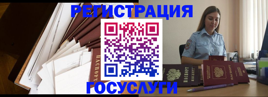 прописка от собственника в Усть-Илимске