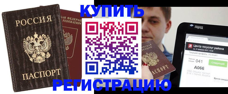 прописка от собственника в Усть-Илимске