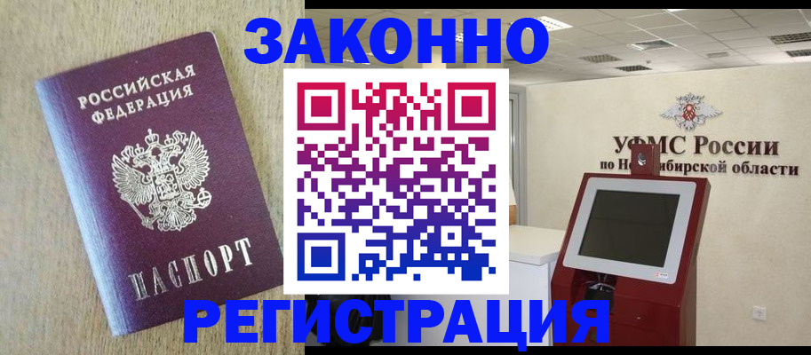 миграционный учет в Усть-Илимске