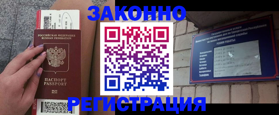 найти адрес прописки в Усть-Илимске