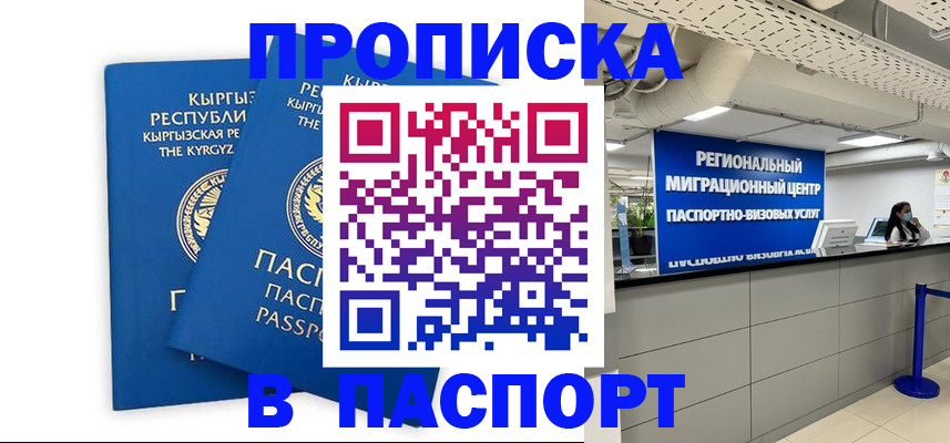миграционный учет в Усть-Илимске