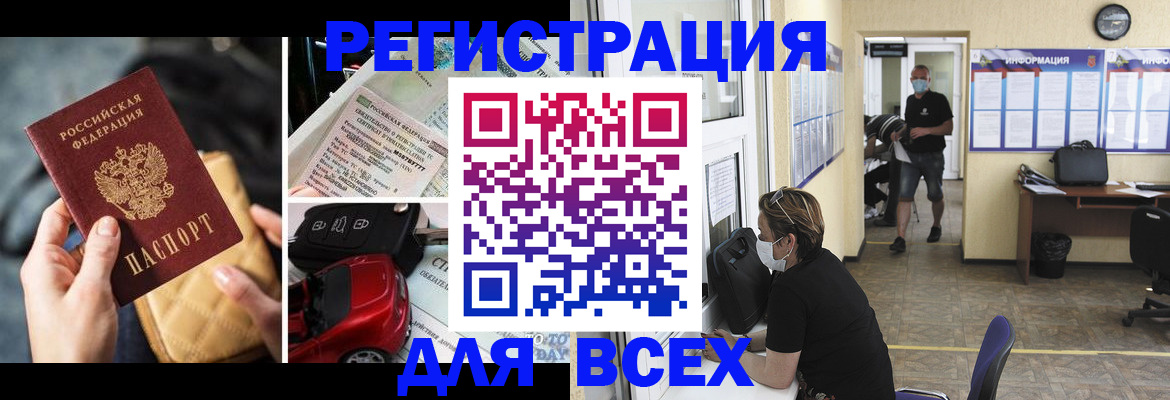 прописка в квартире в Усть-Илимске