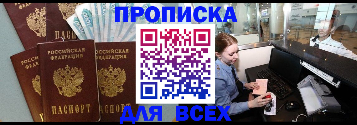 временная регистрация для всех в Усть-Илимске