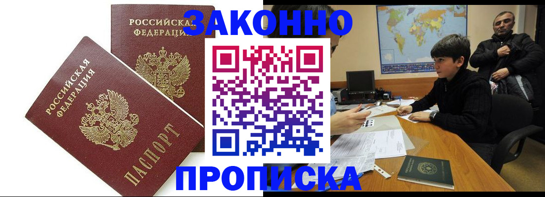 где прописаться в Усть-Илимске