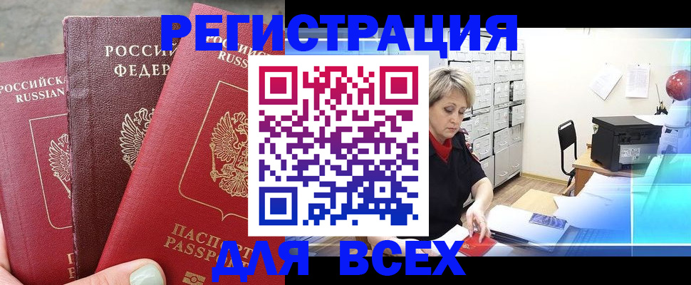 временная регистрация законно в Усть-Илимске