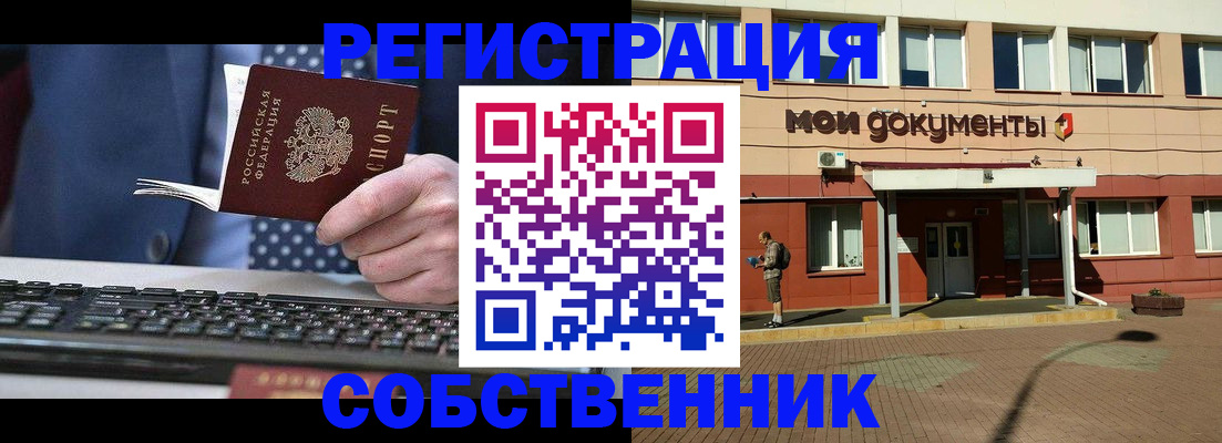 прописка гарантия в Усть-Илимске